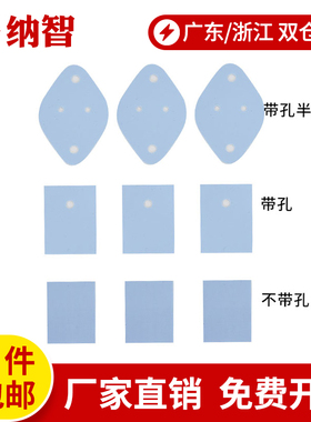 TO-220 TO-3P 矽底片散热导热矽胶片三极管垫片真空管导热绝缘片
