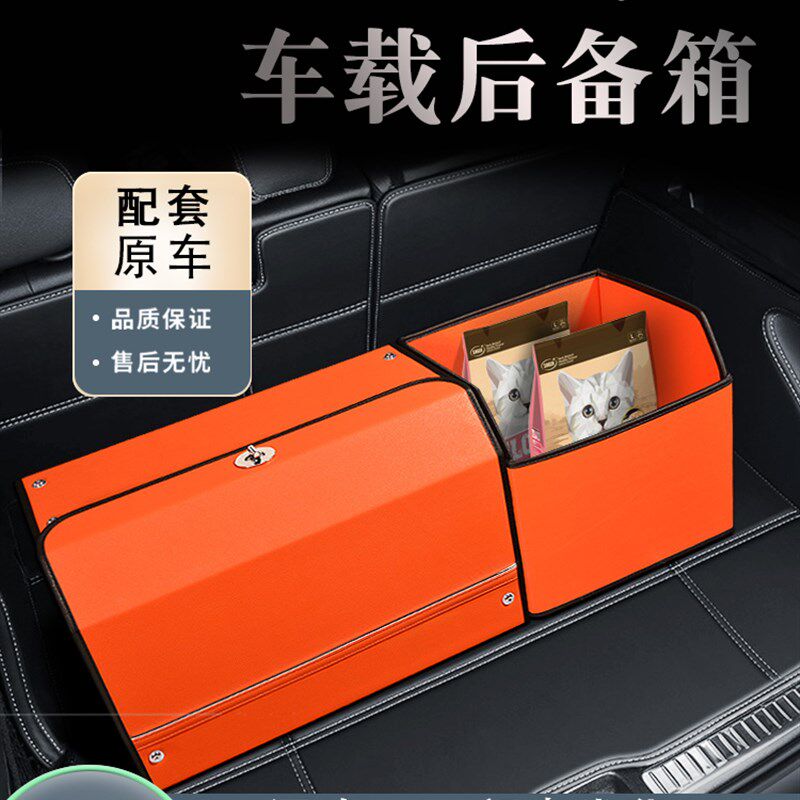 智能灯光后备箱收纳箱汽车尾箱收纳箱车载行李箱置物盒车内饰用品