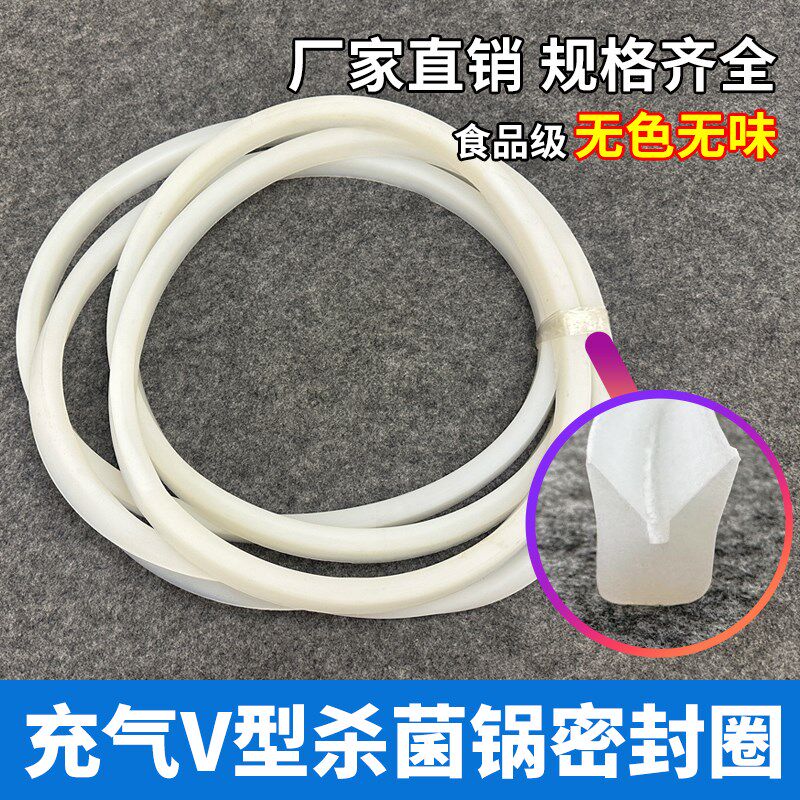 充气V型杀菌锅硅胶VMQ食品级密封圈 耐高温抗老化灭菌釜密封圈