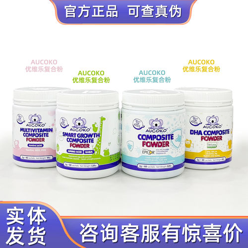 AUCOKO尤可可优智乐复合粉