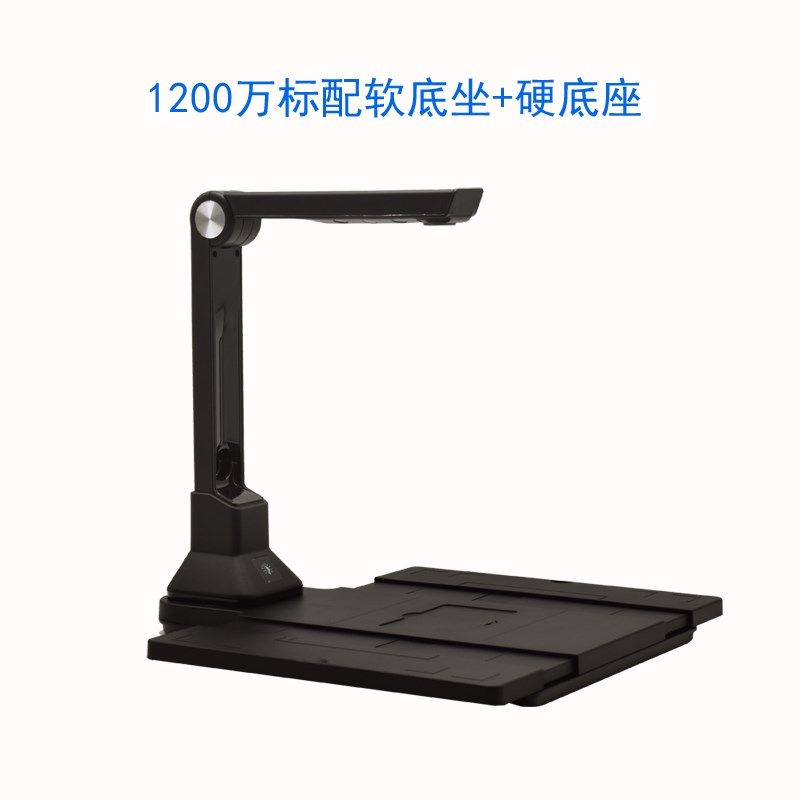 高拍仪1200万像素高清扫描仪照片办公文件试卷资料证件高速扫描仪
