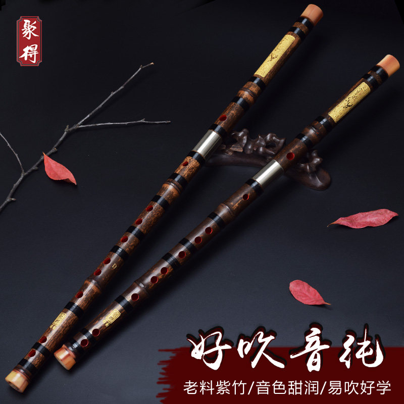 笛子竹笛专业C演奏D初学E双插F紫竹儿童精制成人横笛古风乐器G调