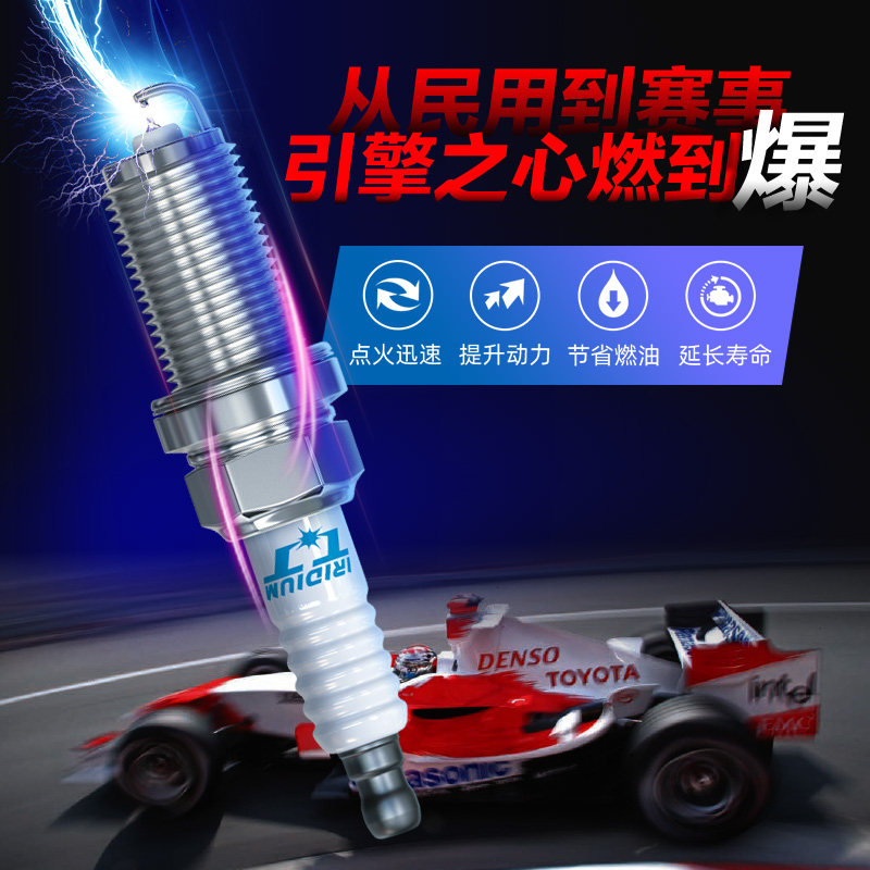 电装铱金火花塞适配起亚智跑狮跑K2K3K4K5福瑞迪悦动瑞纳IXUH22