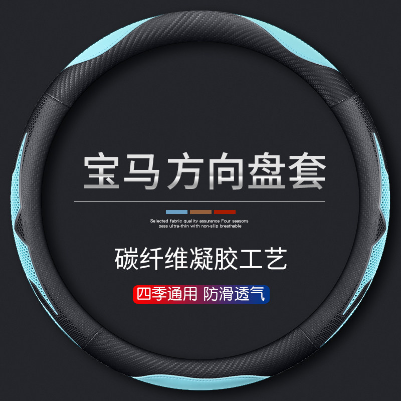 宝马5系方向盘套3系x3x1x5三系五系530li 525 7系x2 1系320li把套