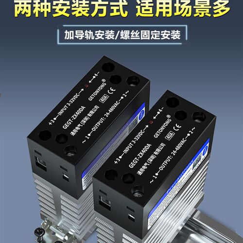 单相固态继电器一体导轨式24V直流控交流220V带散热器GEGT-ZX25DA