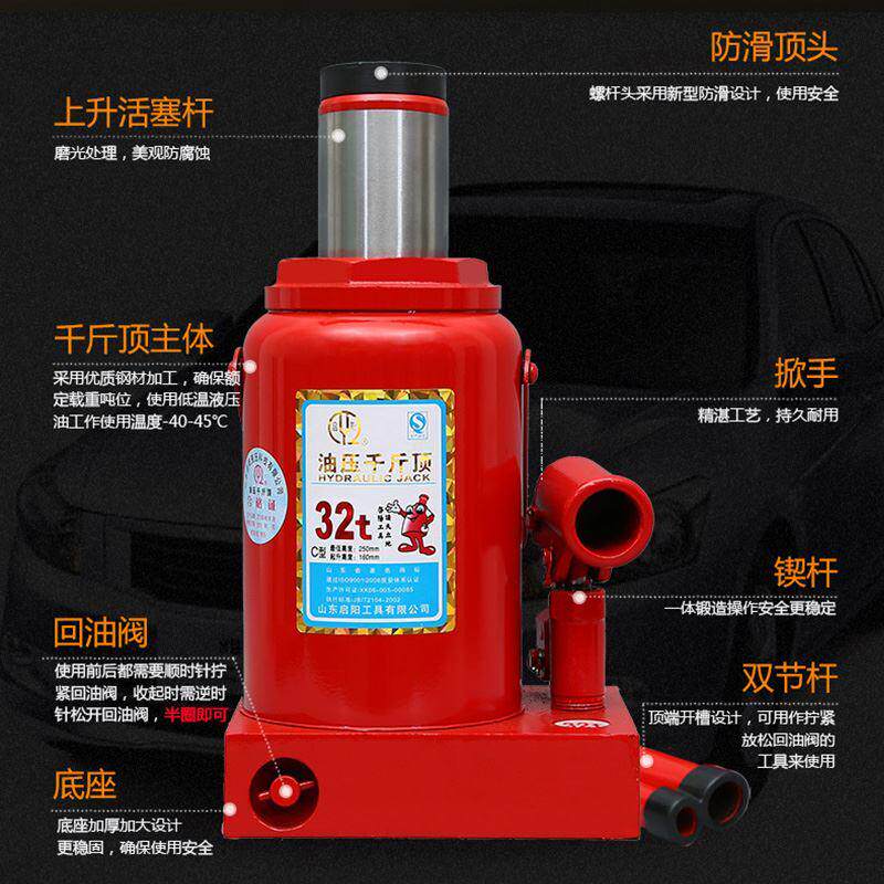 启阳立式液油压32底座修理加厚吨100专用50t汽货车螺旋顶杆千斤顶