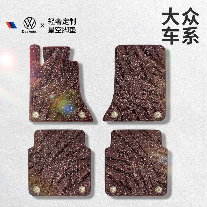 适用于朗逸速腾宝来polo迈腾帕萨特汽车脚垫星空毯丝圈主驾驶单片