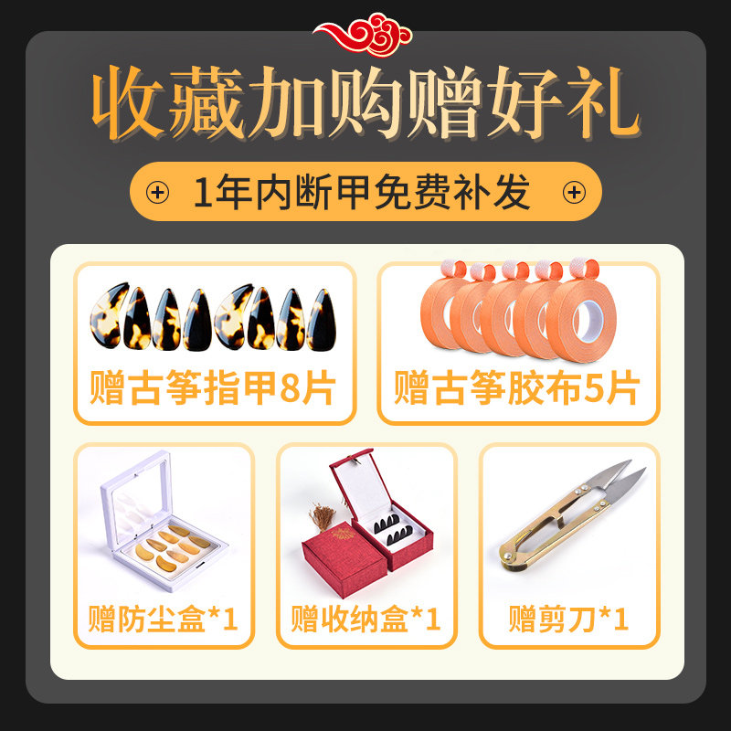 专业演奏级古筝指甲 天然牛角义甲赠防尘盒剪刀胶布 初学者适用甲