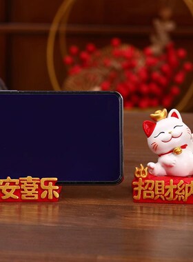 2024新款创意可爱招财猫摆件手机支架间房装饰品男女生日礼物寓意