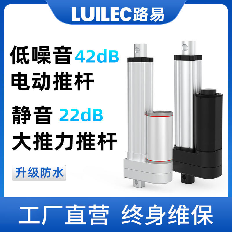 静音电动垃圾箱专用小推杆伸缩杆大推力低噪音直流24V往复12v电机