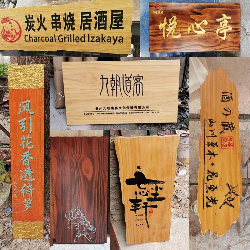 东阳手工木雕圆弧竖木板 实木牌匾刻字复古怀旧风格 寺庙祠堂浮雕