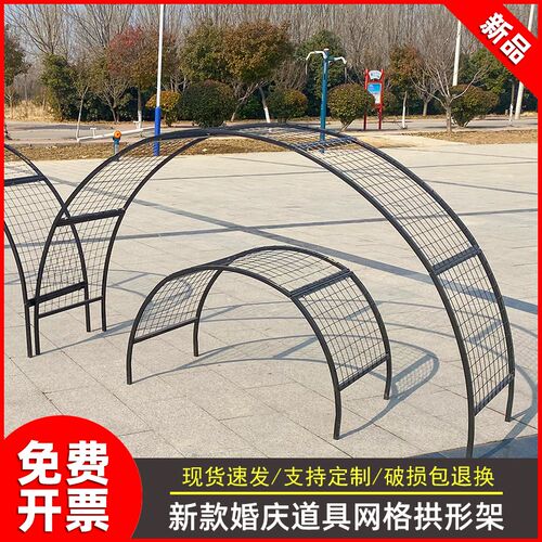 新款婚庆道具拱门网格路引背景道具铁艺架婚礼生日摆件装饰拱形