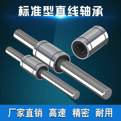进口品质直线轴承LM3 4 5 6 8 10 12 13 16 20 25 30 35 40 50 UU