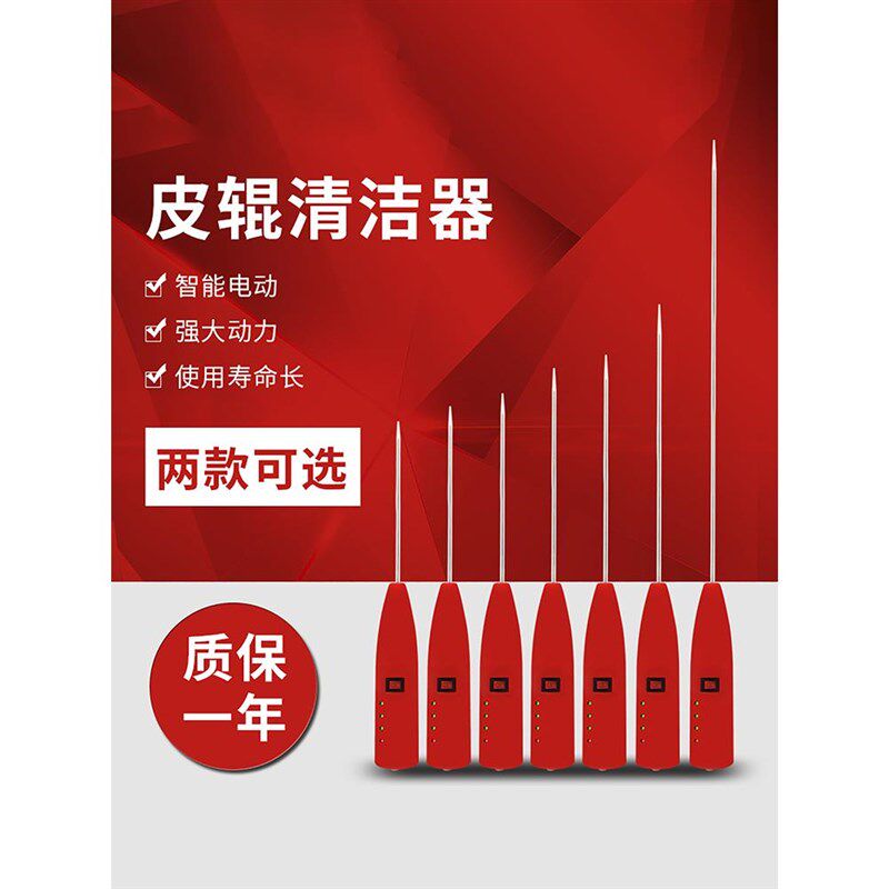 福田臻宝电动纺织电捻杆皮辊清洁器细纱卷毛棒挡车工搅毛枪绞纱针