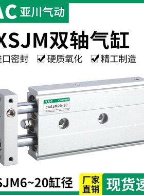 SMC型CXSJM6/CXSJM10/CXSJM15/CSXJM20-10/20/30/40/50/75气缸