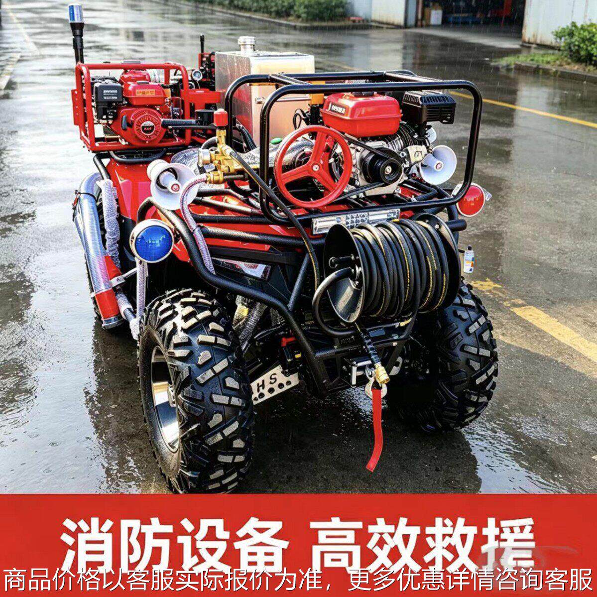 消防摩托车森林全地形四轮消防越野摩托车 ATV50排量四驱消防车
