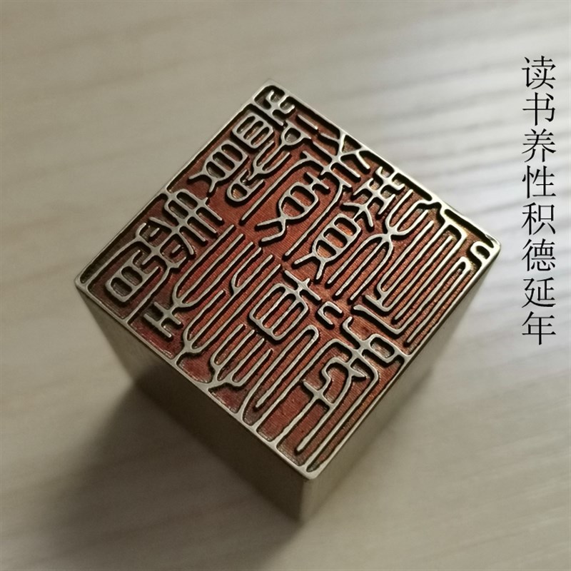铜印传统文化礼品印章书画名章仿古成品引首押脚闲章金石篆刻读书