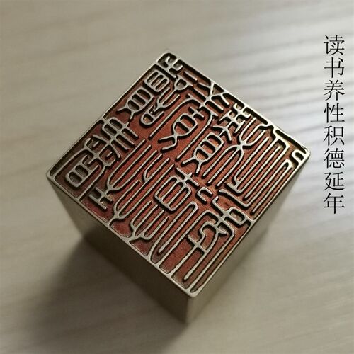 铜印传统文化礼品印章书画名章仿古成品引首押脚闲章金石篆刻读书