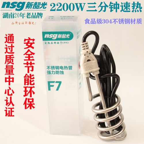 湖南新韶光热得快/F7不锈钢铜浴桶盆烧水加热棒2200W速热水电热丝