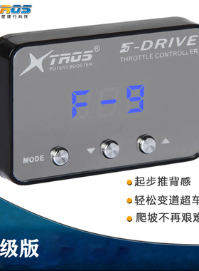 电子油门加速器专用荣威550/750/350/RX5/W5/RX3/RX8动力提升改装
