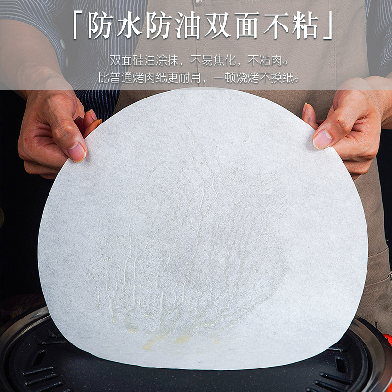 烧烤专用纸圆形烤盘烤肉纸烘焙硅油纸吸油纸家用空气炸锅披萨垫纸