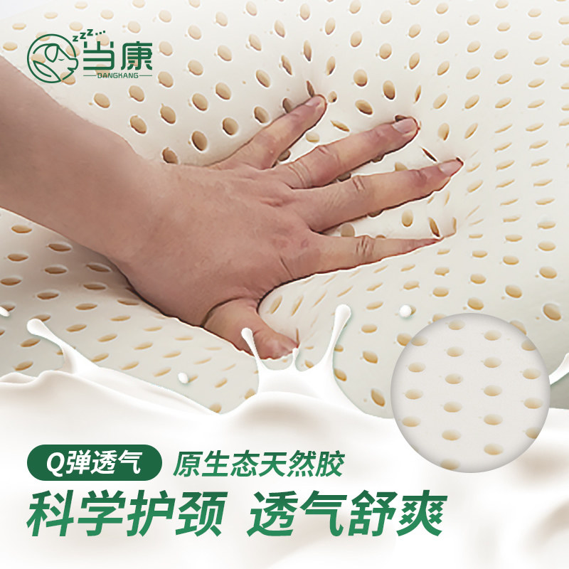 乳胶枕头泰国橡胶枕芯成人家用高低按摩颈椎护颈枕单人学生宿舍枕