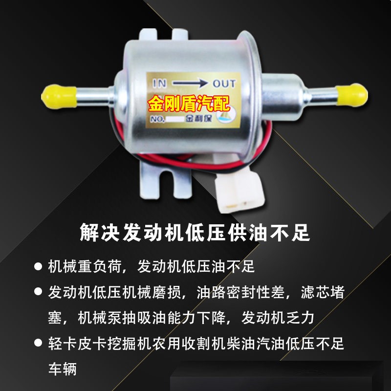 12V24V洋马柴汽油电子油泵抽油泵电动增压泵输油泵挖掘机轻卡皮卡