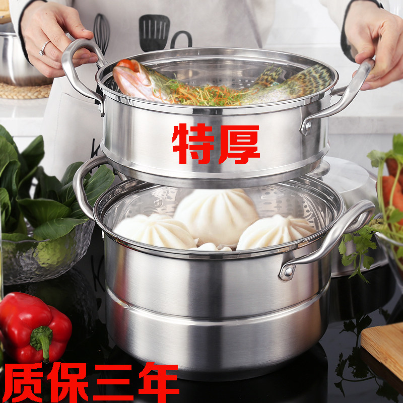 纯正304蒸锅不锈钢三层加厚家用32/34/36/40cm多层蒸锅超大号商用