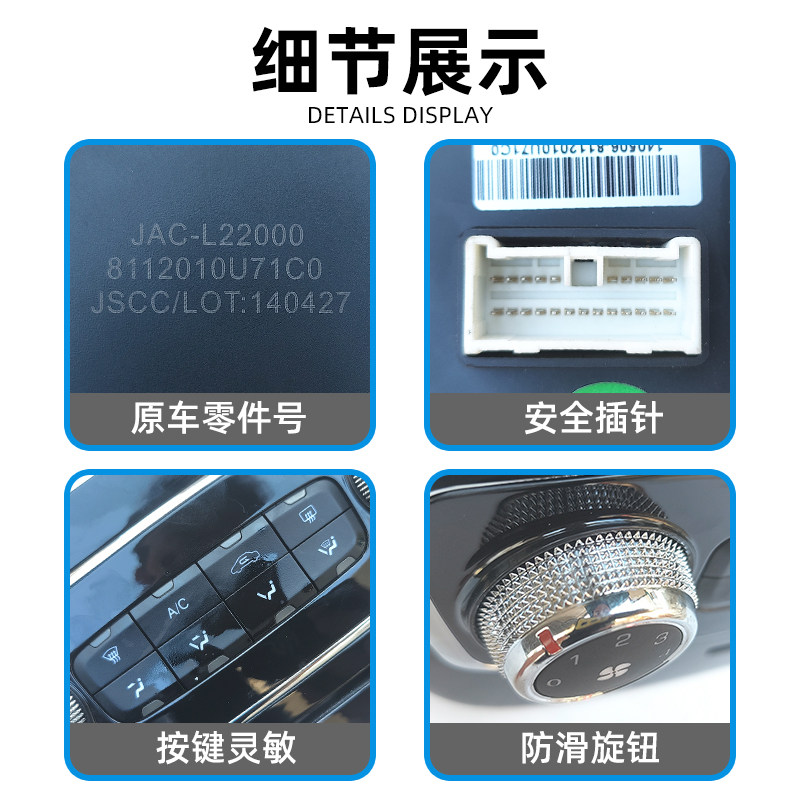 适配江淮和悦b15空调控制面板AC三厢手自动空调开关冷暖旋钮按键