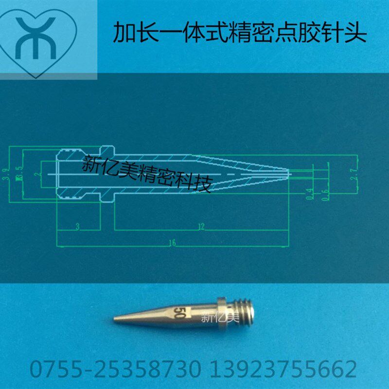 加长针头 分体式加长精密点胶针头 高精密点胶针头