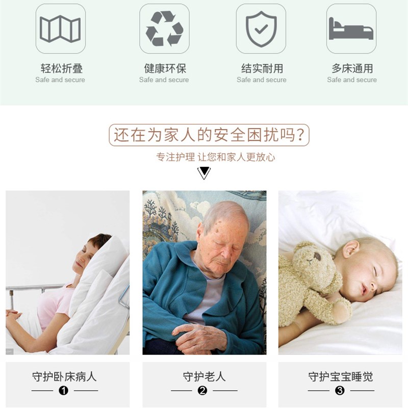 婴儿床床护栏围栏老人起身器宝宝防摔防护栏床边挡板扶手栏杆神器
