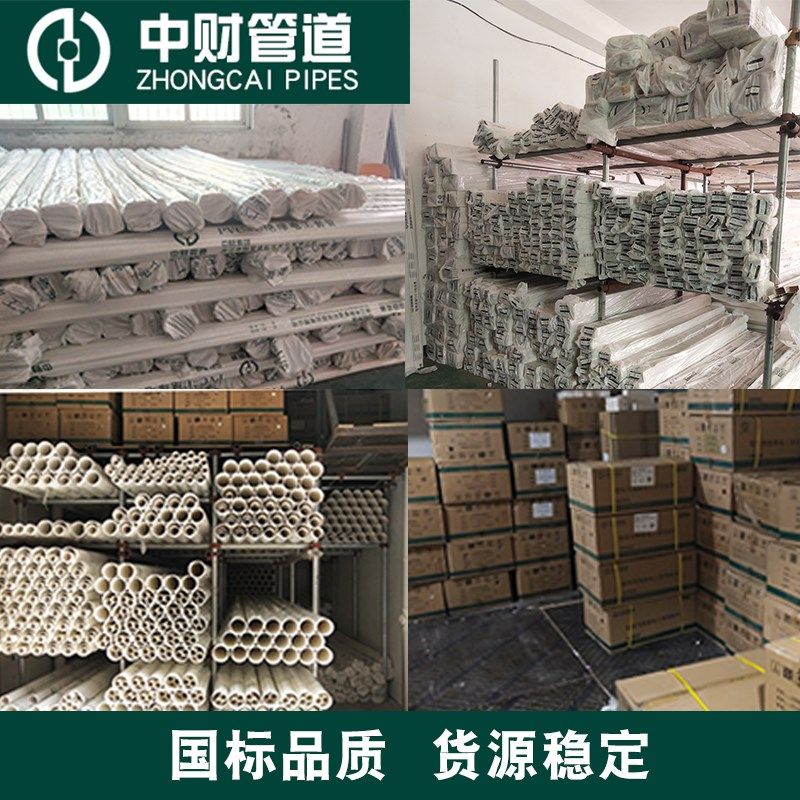 中财PVC电线管16绝缘阻燃套管家装20红蓝轻中重型工程预埋穿线管