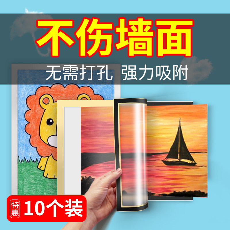 儿童画框磁吸磁力相框墙贴简易装裱8k开免打孔a4奖状收纳挂墙展示