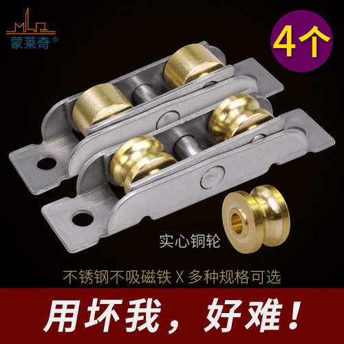 7788型塑钢门窗滑轮轴承凹轮推拉门不锈钢双铜轮移门塑钢门滚轮
