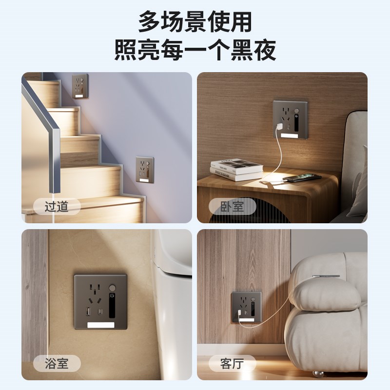 五孔USB带照明小夜灯起夜踢脚踏步灯86型墙壁电源插座面板带开关图片