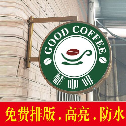 欧式铁艺高亮圆形灯箱广告牌挂墙式户外防水美甲美睫悬奶茶招牌定