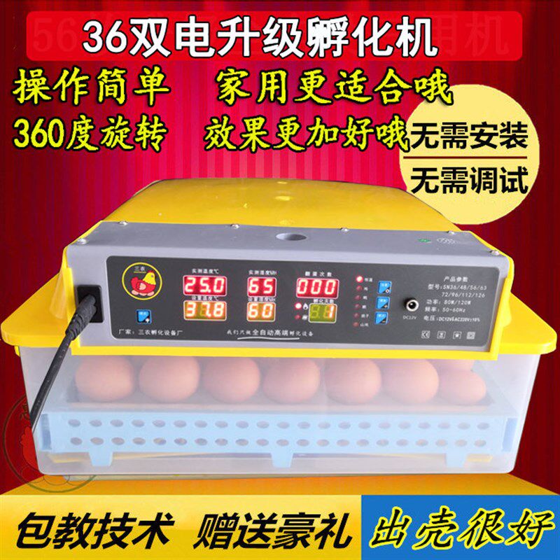 高端乎化机多功能呼蛋器家用小鸡鹅卵化器全自动浮化机小型辅蛋器