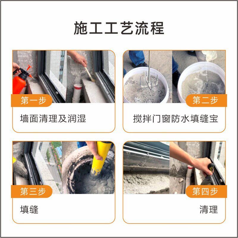 笨铁牛门窗框填缝宝防水门窗填缝砂浆断桥门窗抗裂填缝砂浆填缝剂