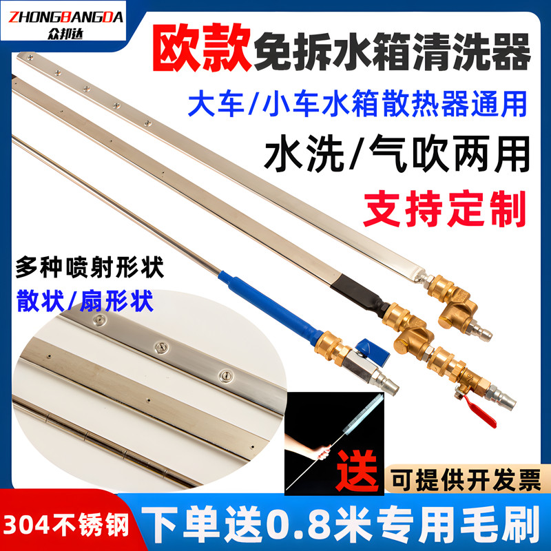 新汽车水箱免拆清洗工具大货车冷凝器散热器两用吹水箱清洗枪神器