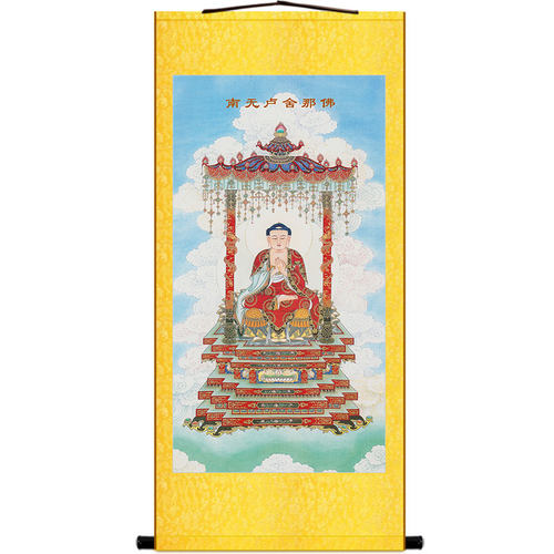 明清复古版水陆画 卢舍那佛画像 光明遍照报身佛像画绢布卷轴挂