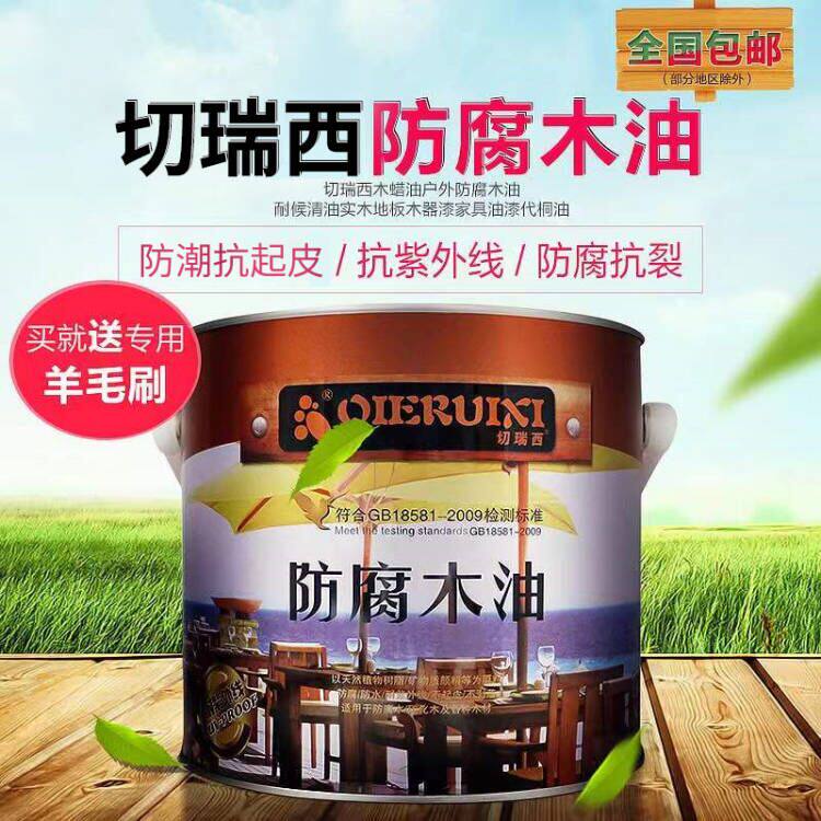 切瑞西防腐木油木蜡油油漆木器漆清漆桐油耐候实木防水户外专用