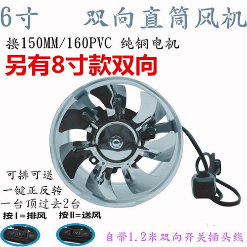 6寸8寸10寸双向换气扇圆筒轴流抽风机管道卫生间地下室通风排气扇