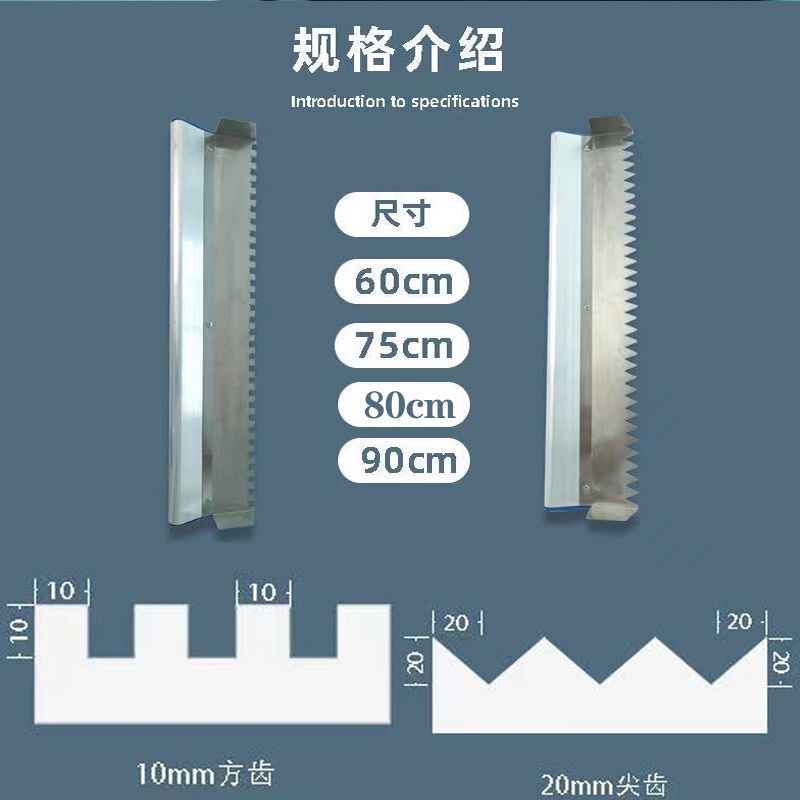 精品锯齿刮浆拉槽带齿抹灰刀抹泥刮板墙瓷砖瓦工专用工具全套神器