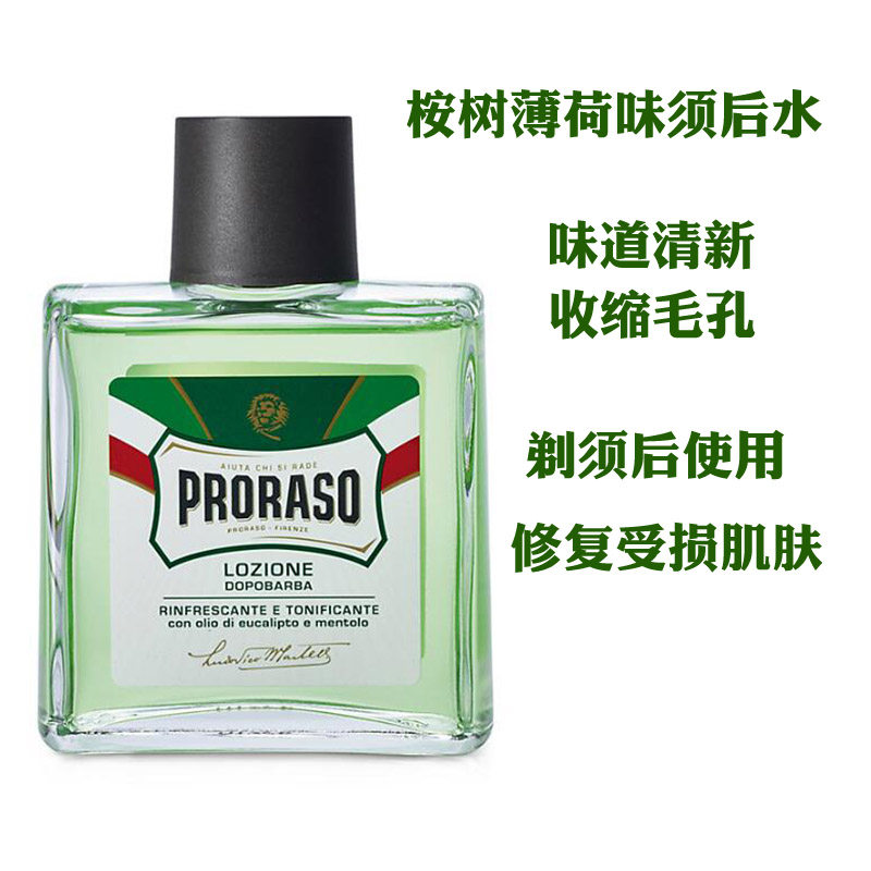 帝诗哎莎 男士剃须须后水 桉树薄荷味收缩毛孔舒缓肌肤