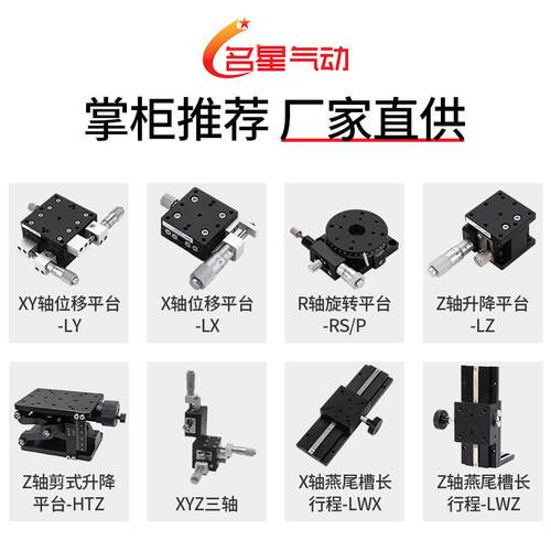 Z轴手动升降台光学精密位移微调滑台升降平台LZ40/60/90/80/125-2