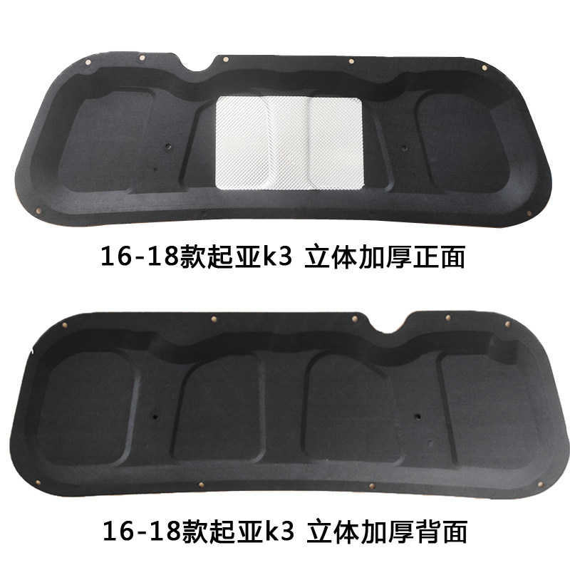 适用12-18款起亚K3狮跑K2发动机隔音棉赛拉图引擎盖隔热棉后备箱5