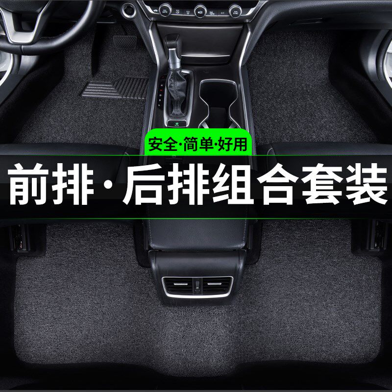 汽车后排脚垫专用一体单独轿车丝圈中间凸起过桥地毯式后座脚踏垫