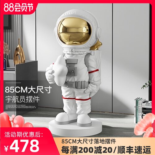 轻奢宇航员客厅大型落地摆件电视柜乔迁新居礼品玄关大号太空人