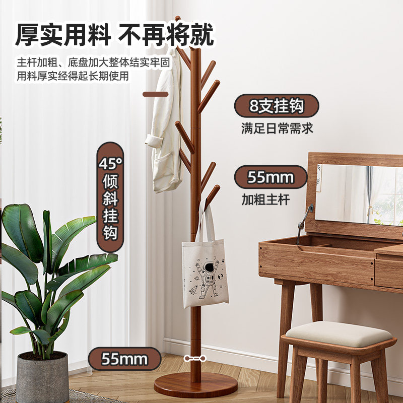 实木衣帽架落地挂衣架家用卧室衣服立式三角型挂衣杆简约墙角架子