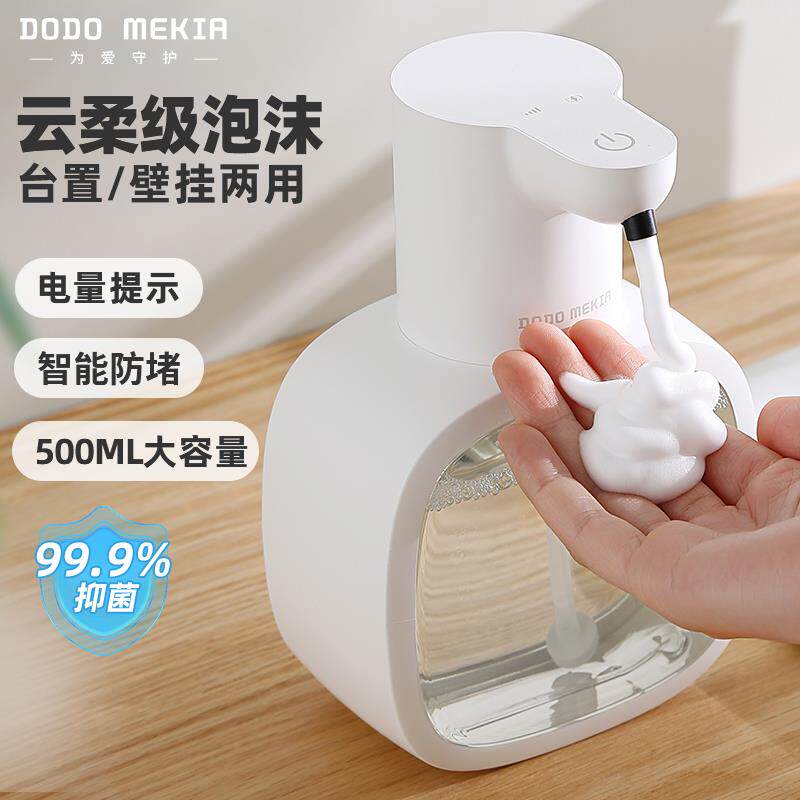 自动洗手液机感应器出泡沫洗手机智能电动儿童皂液器大容量壁挂